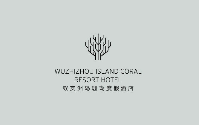 蜈支洲島珊瑚酒店